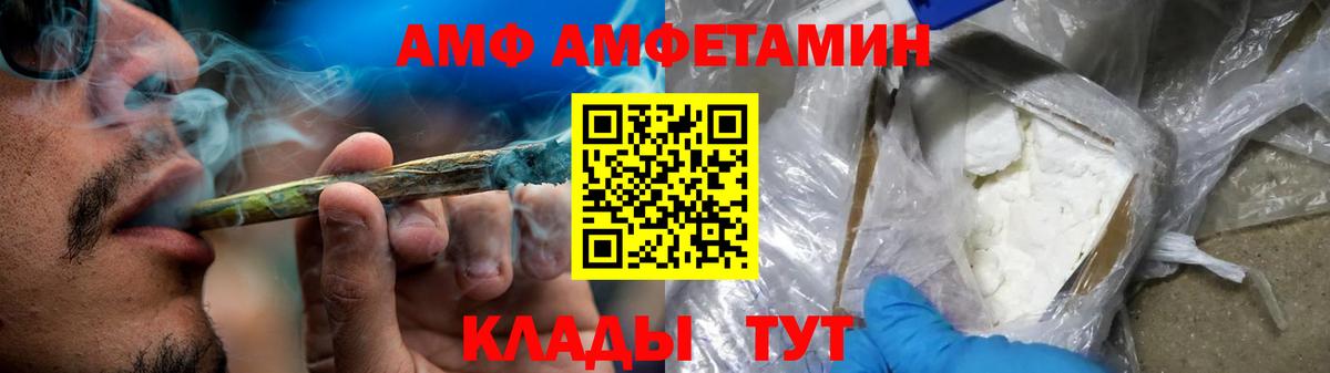 АМФЕТАМИН 97% Астрахань