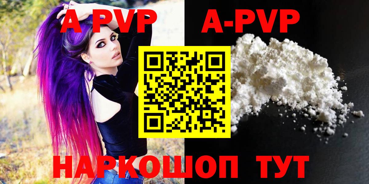 A PVP мука Астрахань