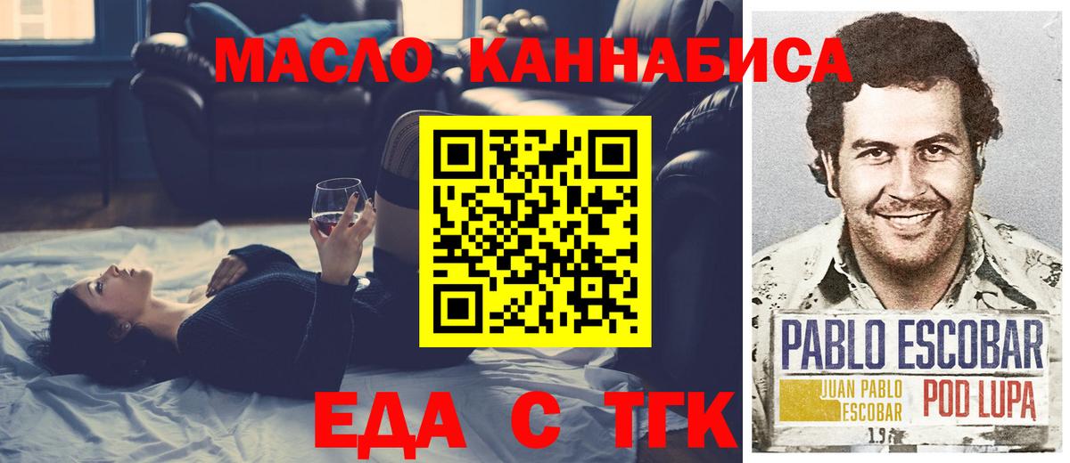 Canna-Cookies конопля  Вход с VPN  Астрахань 