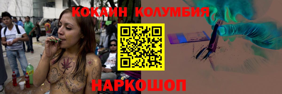 Cocaine VHQ  Вход с VPN  Астрахань 