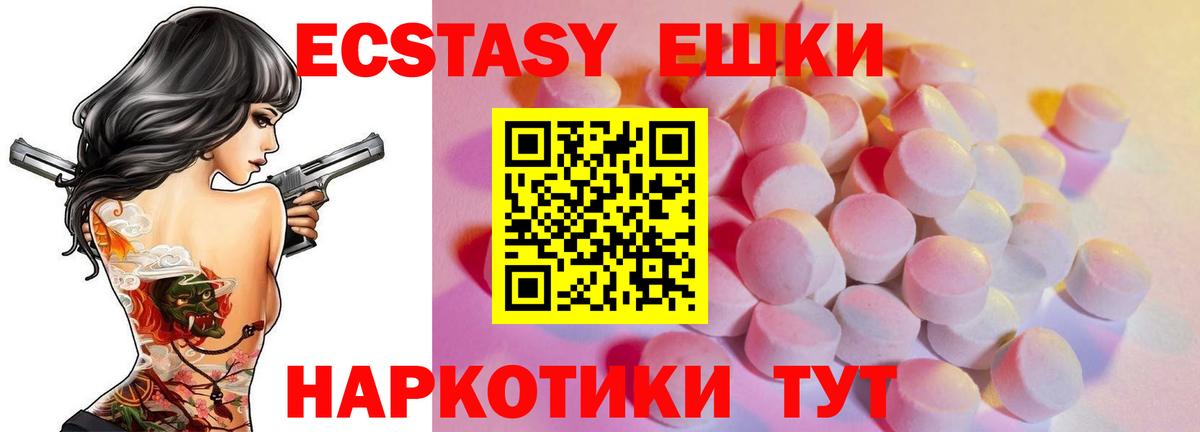 ЭКСТАЗИ mix  Ecstasy mix  Астрахань  Вход с VPN 