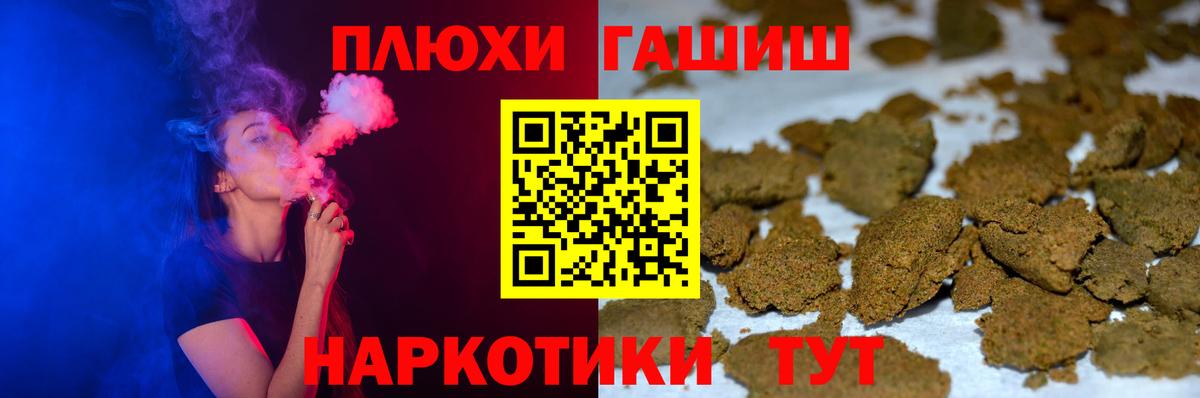 ГАШИШ  Вход с VPN  Гашиш Cannabis  Астрахань  Гашиш hashish 