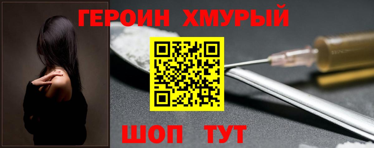 Астрахань  Героин герыч  Вход с VPN 