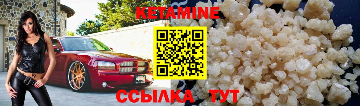 Астрахань  Кетамин VHQ  Кетамин ketamine  Вход с VPN 