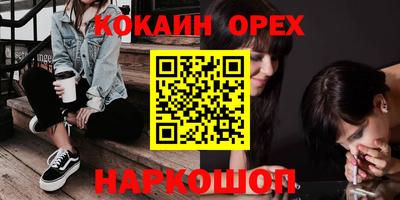 кокс Наро-Фоминск