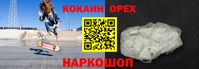 кокс Наро-Фоминск