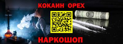 кокс Наро-Фоминск