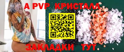 ALPHA-PVP Нальчик