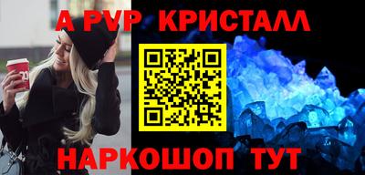 ALPHA-PVP Нальчик
