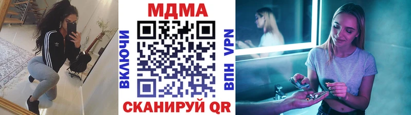 МДМА кристаллы  Астрахань 