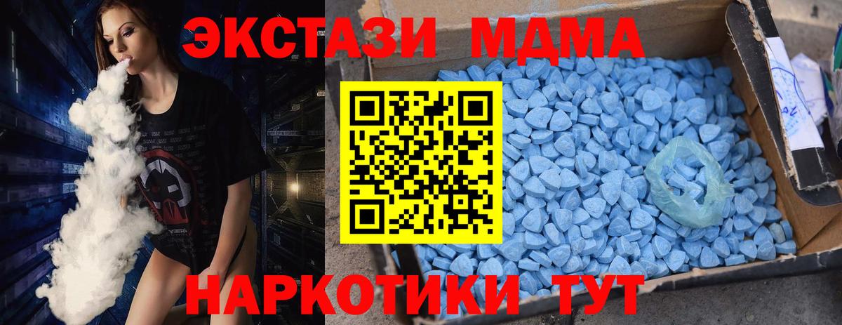 МДМА crystal Астрахань