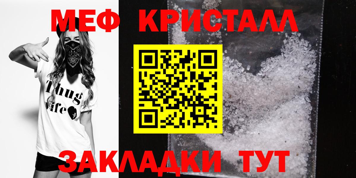 Меф мяу мяу мука Астрахань