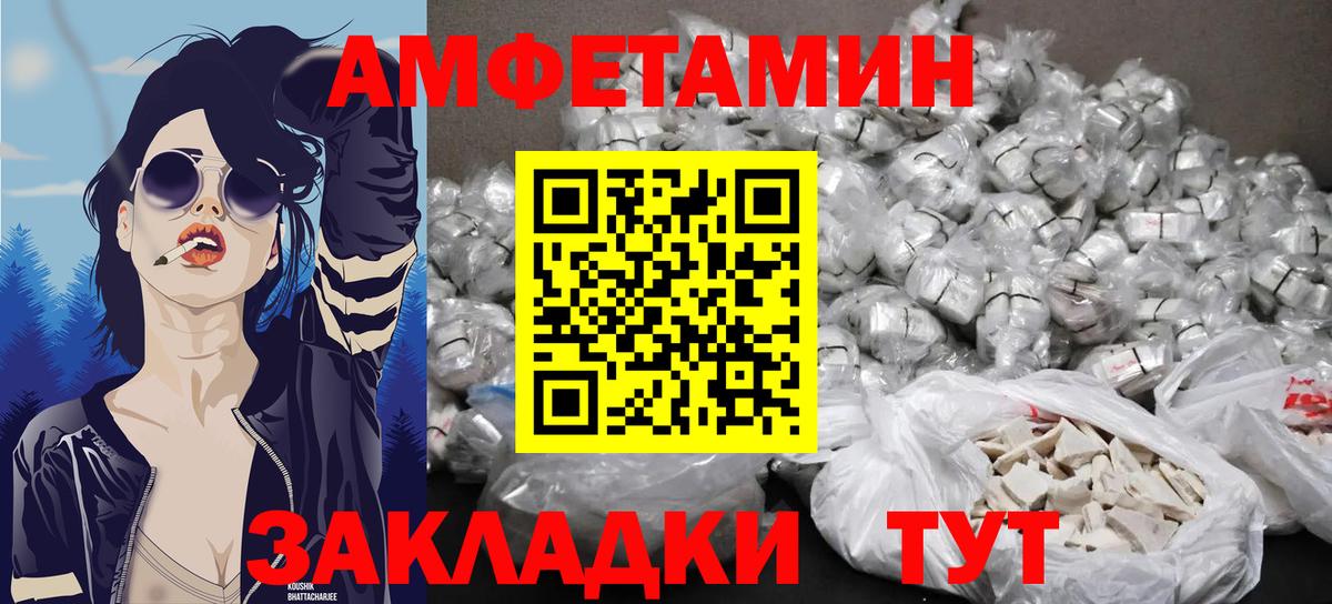 Первитин Methamphetamine Астрахань