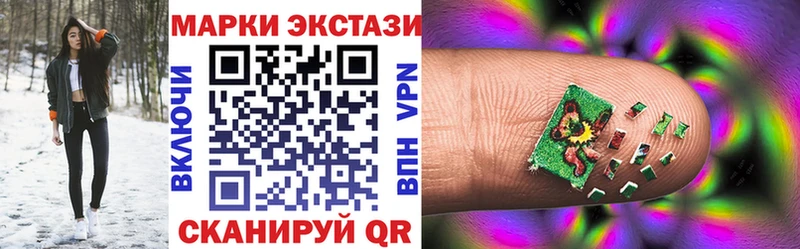 Наркотические марки 1500мкг  купить  цена  Астрахань 