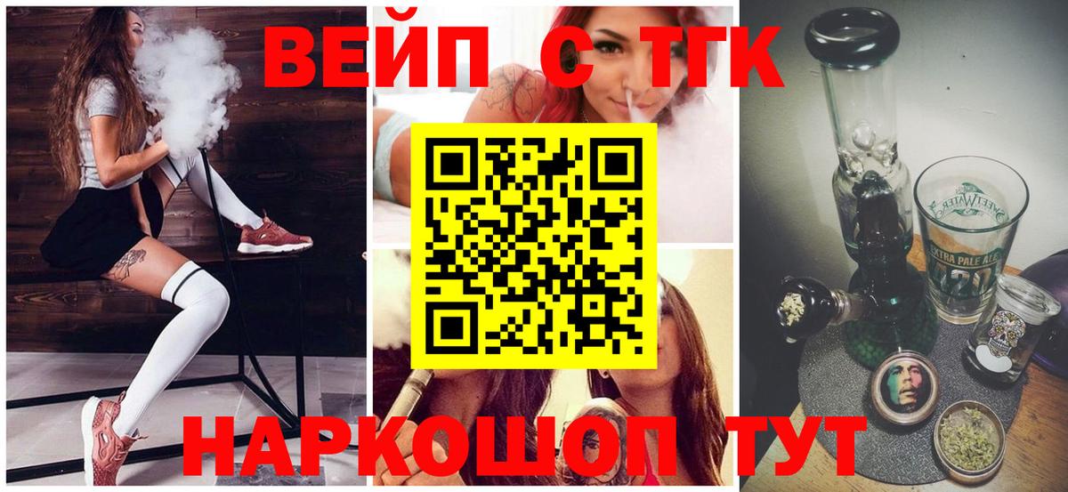 Дистиллят ТГК вейп с тгк  магазин  наркотиков  Астрахань  Вход с VPN 